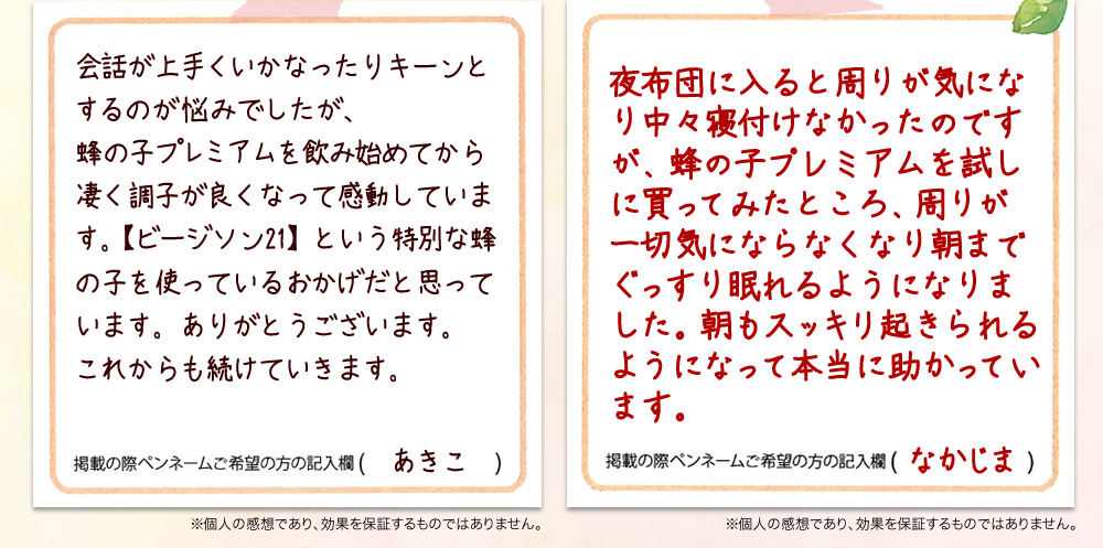 体験談が入ります